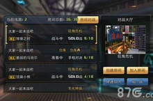 <em>全民</em><em>枪战</em>旺角危机怎么玩 新地图玩法视频详解