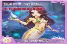 大话西游手游复活<em>女娲</em>卡怎么样 属性详解图鉴