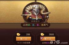功夫<em>熊猫</em>手游珍气阁怎么样 十连抽值吗