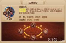 功夫<em>熊猫</em>手游游龙鞭怎么得 游龙鞭获取介绍