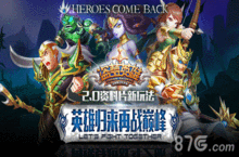 盗梦英雄2.0资料片英雄归来 巅峰之战一触即发