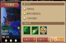功夫<em>熊猫</em>手游3-6怎么过 千年寒铁三星通关攻略
