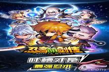 《<em>忍者</em>萌剑传》绝密首曝 吐槽式爆笑打破节操束缚