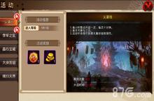 <em>芈月</em>传手游义渠战怎么玩 义渠战玩法详解攻略