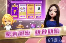 <em>全城</em>酷跑小时代版闺蜜配对攻略