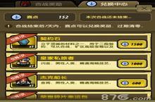 冒险与挖矿合战奖励兑换什么 赛点奖励兑换攻略