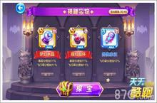 天天酷跑猫小魅S级宝物怎么样 S宝物属性与获取详解
