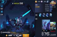 王者荣耀白起3V3怎么打 3v3白起出装玩法攻略