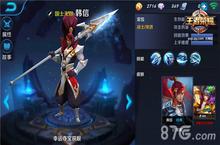 <em>王者</em><em>荣耀</em>韩信5V5大乱斗怎么<em>出装</em> 韩信大乱斗<em>玩法</em><em>攻略</em>