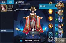 王者荣耀武则天5V5大乱斗怎么玩 武则天大乱斗攻略