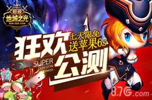 <em>礼包</em>领起来 《超级地城之光》狂欢<em>公测</em>福利指南