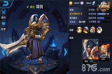 <em>王者</em><em>荣耀</em>项羽3V3怎么玩 项羽3V3出装阵容连招攻略详解