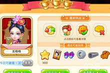 梦想星城龙<em>格格</em>怎么过 龙<em>格格</em>通关支持者选择攻略