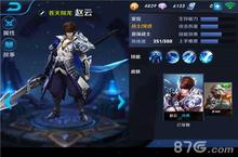 <em>王者</em><em>荣耀</em>赵云1v1怎么玩 赵云出装加点对线技巧详解