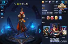 王者荣耀狄仁杰1<em>v1</em>怎么玩 狄仁杰出装战斗技巧详解