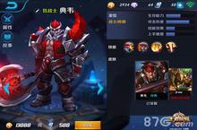 王者荣耀<em>典韦</em>1v1好用吗 <em>典韦</em>1V1<em>出装</em>打法攻略详解