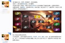 《穿越吧！主公》恶搞<em>世界</em>杯 玩家图片<em>文字</em>high翻众人