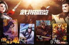 啪啪三国黄月英怎么样 “奇志女杰”黄月英详解