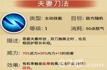 金庸群侠传手游萧中慧值得培养吗 技能缘分介绍