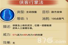 金庸群侠传手游<em>石</em><em>中玉</em>厉害吗 技能缘分详解析