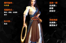 《西游降魔篇3D》手游情缘系统全面解读 再续前世恩怨
