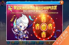 天天酷跑魔法少爷和<em>水力</em><em>型宝</em>对比攻略