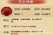 金庸群侠传手游鳌拜好不好 技能缘分获取介绍
