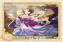 大话西游手游画中仙卡怎么得 画中仙卡属性获取介绍