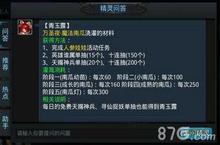 <em>乱斗</em><em>西游</em><em>2</em>青玉露怎么获得 青玉露获取方法一览