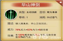 金庸群侠传手游<em>袁</em><em>承志</em>好不好 <em>袁</em><em>承志</em>技能缘分图鉴