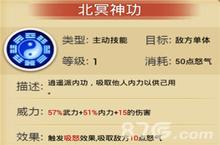 金庸群侠传手游<em>无<em>崖子</em></em>怎么样 英雄技能缘分介绍