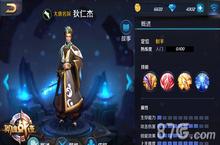 王者荣耀<em>狄</em>仁杰怎么使用 <em>狄</em>仁杰使用攻略全解
