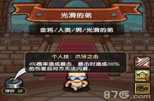 <em>冒险</em><em>与<em>挖矿</em></em>光滑的弟怎么样 属性合体技能力介绍