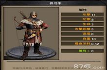列王的<em>纷争</em>长弓兵详解 列王的<em>纷争</em>长弓手图鉴