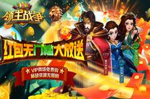 《领主战争（0氪刷真充）》千人同屏策略公益服手游攻略之<em>步兵</em>流派的养成策略！