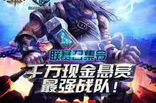 《自由之<em>战</em>》新版本内容揭秘 FPL职业联赛细心筹备