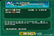 机动战姬<em>W</em>-e6流星有用吗 <em>W</em>-e6流星威力属性详解