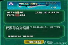 机动战姬MU9-狼牙<em>实用</em>吗 武器威力攻击力详解