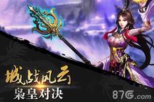 杀城手游6月<em>杀戮</em>测试即将上线 万人城战玩法揭秘