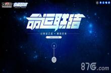 血族新版本放豪礼 命运联结新启程