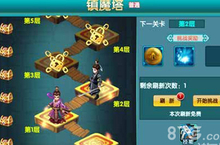 云中歌手游镇<em>魔塔</em>怎么玩 镇<em>魔塔</em>玩法解析