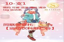 奇迹暖暖公主级10-支1怎么搭配 10支1公主S高分攻略