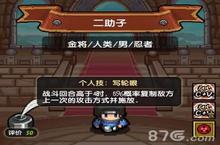 冒险与挖矿二助<em>子</em>怎么样 二助<em>子</em>属性组合技详解