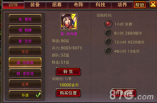 装备路人甲？ 就来8090《风云天下》逆袭吧