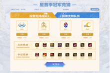 《梦三国2》2022电魂<em>娱乐</em>星赛季即将开始！