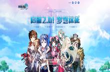 《锁链战记》启航2.0梦想远征<em>新</em>版本 羁绊老友的回归