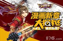 《守护之光》漫画新章曝出 <em>兰斯</em>洛特生命终结？
