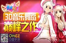 《<em>天天</em><em>炫舞</em>》双人共舞最新版 音舞手游“心动季”