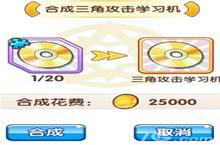 口袋<em>妖怪</em>复刻三角攻击怎么样 口袋<em>妖怪</em>三角攻击详解