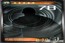 NBA梦之队橙卡<em>皮<em>尔斯</em></em>怎么样 橙卡<em>皮<em>尔斯</em></em>技能属性详解